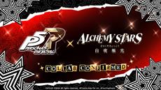Persona 5 Royal Characters and Story Reveals in the Upcoming Pulse-Â&pound;ing Alchemy Stars Crossover Event