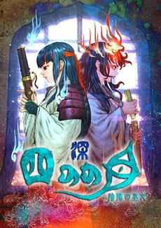 Shinonome Abyss: The Maiden Exorcist