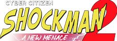 Shockman 2: A New Menace - a True Sequel!